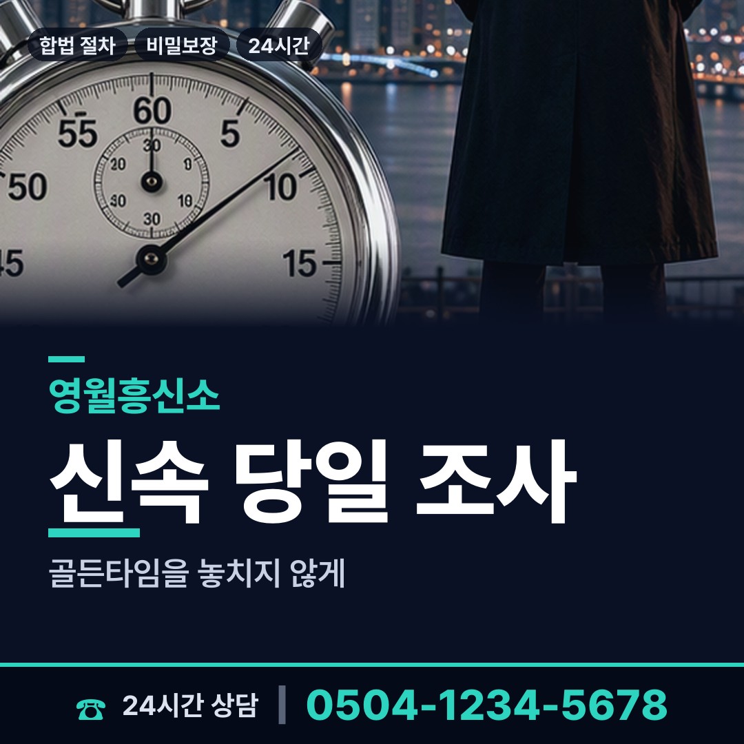 영월 무릉도원면 가정폭력증거 상담 안내