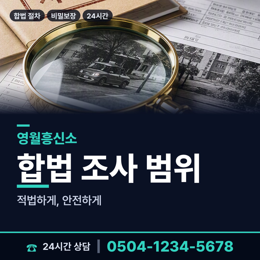 영월 무릉도원면 사람찾기 상담 안내