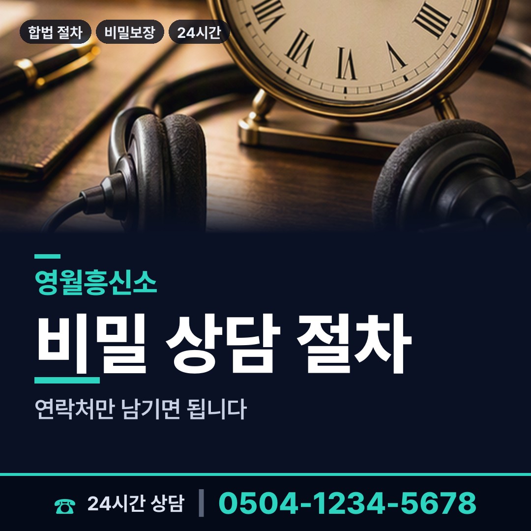 영월 무릉도원면 민간조사 상담 안내