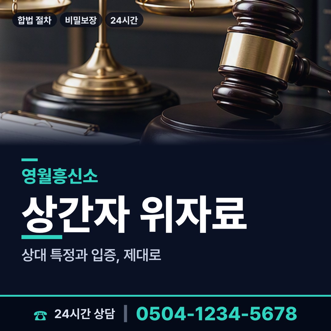 영월 무릉도원면 사설탐정 상담 안내