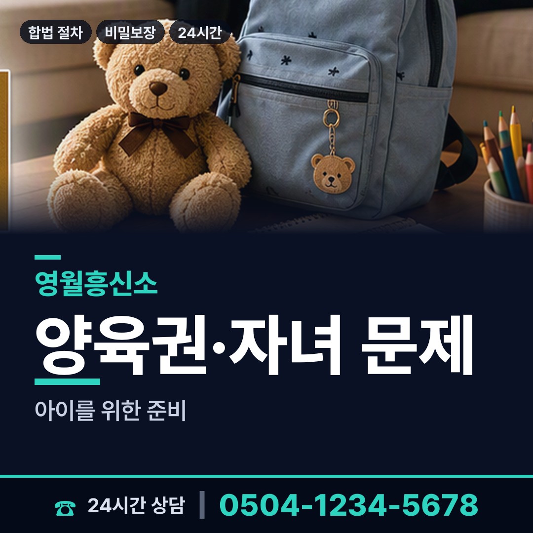영월 무릉도원면 탐정사무소 상담 안내